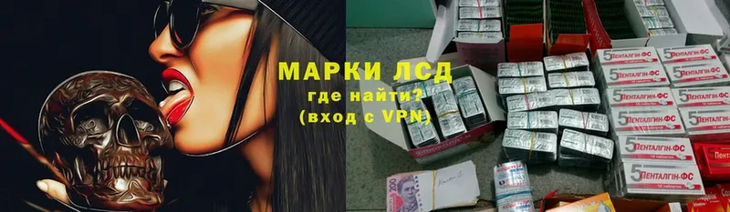 Лсд 25 экстази кислота  купить закладку  мега   Серов 